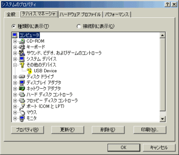 �f�o�C�X�}�l�[�W��
