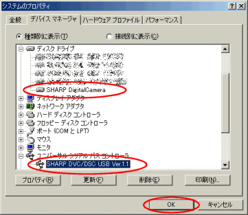 �f�o�C�X�}�l�[�W��