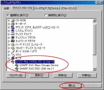 �f�o�C�X�}�l�[�W��