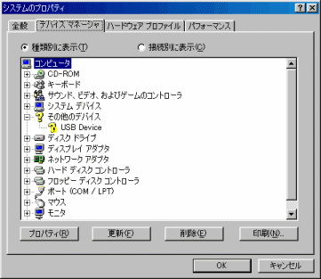 �f�o�C�X�}�l�[�W��
