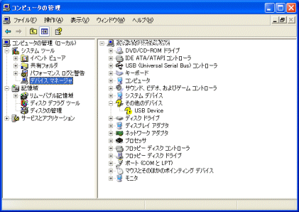 �f�o�C�X�}�l�[�W��