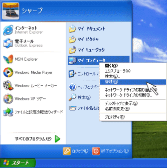 �X�^�[�g���j���[