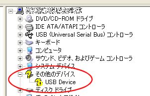 USB Device