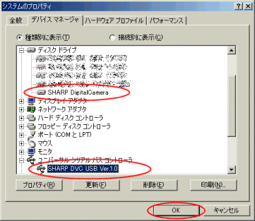 �f�o�C�X�}�l�[�W��