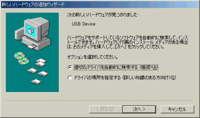 Windows Me �V�����n�[�h�E�F�A�̒ǉ��E�B�U�[�h