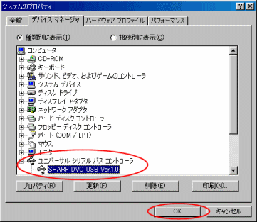 �f�o�C�X�}�l�[�W��
