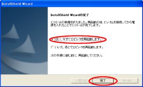 USB�h���C�o�C���X�g�[�� �ċN�����