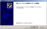 Windows 2000 �V�����n�[�h�E�F�A�̌��o�E�B�U�[�h