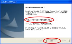 USB�h���C�o�C���X�g�[�� �������