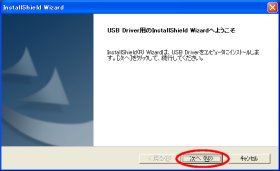 USB�h���C�o�C���X�g�[�� �悤�������