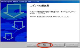 Internet Explorer �Z�b�g�A�b�v�`���̑I��