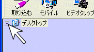 �f�X�N�g�b�v�W�J