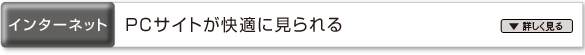 �C���^�[�l�b�g