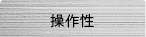 ���쐫