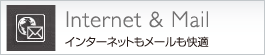 Internet & Mail�@�C���^�[�l�b�g�����[�������K