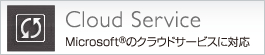 Cloud Service�@Microsoft&reg�̃N���E�h�T�[�r�X�ɑΉ�