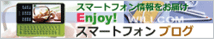 �X�}�[�g�t�H�� �u���O