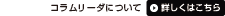 �R�������[�_�ɂ��ā@�ڂ����͂�����