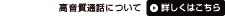 �������ʘb�ɂ��ā@�ڂ����͂�����