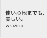 �g���S�n�܂ł��A �������BWS020SH